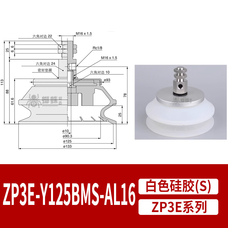 ZP3E-Y125BMS-AL16 Single Bellows Heavy-Duty Suction Cup with Grooves