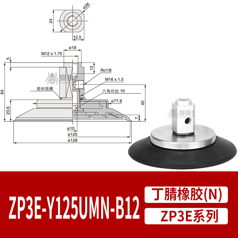ZP3E-Y125UMN-B12 Single Bellows Suction Cup