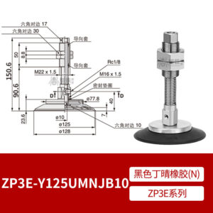 ZP3E-Y125UMNJB10 Flat Suction Cup with Groove