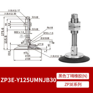 ZP3E-Y125UMNJB30 Flat Suction Cup with Groove