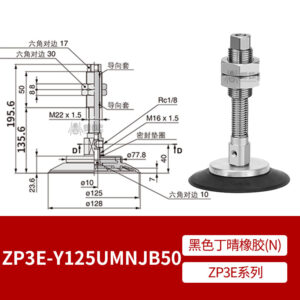 ZP3E-Y125UMNJB50 Flat Suction Cup with Groove