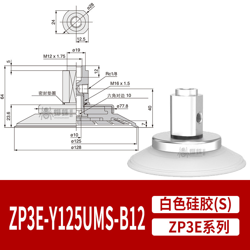 ZP3E-Y125UMS-B12 Single Bellows Suction Cup