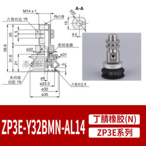 ZP3E-Y32BMN-AL14 Single Bellows Heavy-Duty Suction Cup with Grooves