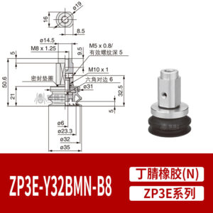 ZP3E-Y32BMN-B8 Single Bellows Heavy-Duty Suction Cup with Grooves