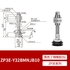 ZP3E-Y32BMNJB10 Single Bellows Suction Cup with Grooves