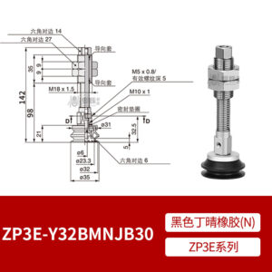 ZP3E-Y32BMNJB30 Single Bellows Suction Cup with Grooves