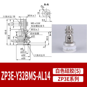 ZP3E-Y32BMS-AL14 Single Bellows Heavy-Duty Suction Cup with Grooves