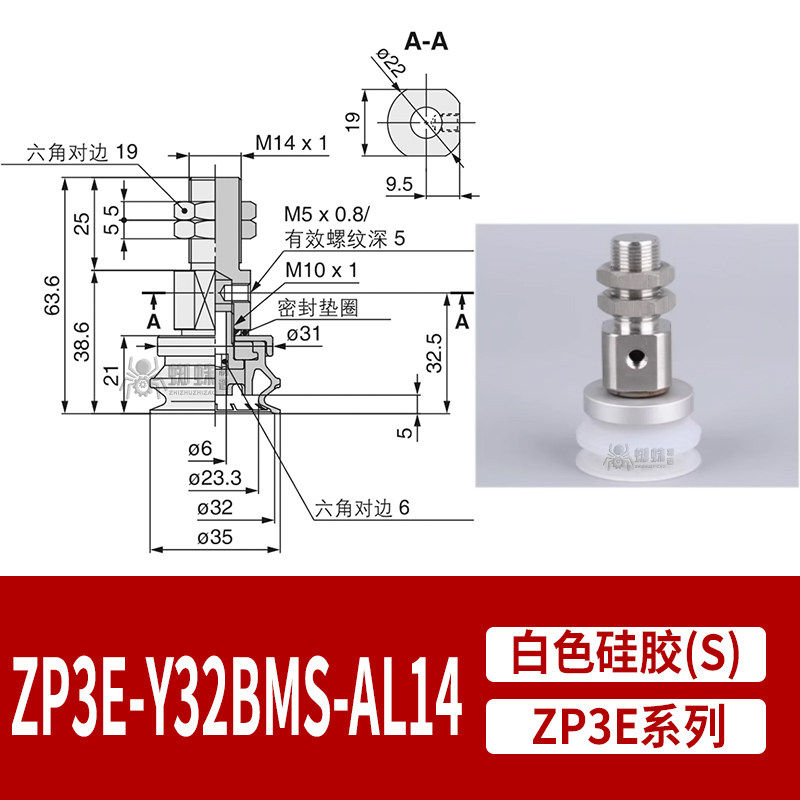 ZP3E-Y32BMS-AL14 Single Bellows Heavy-Duty Suction Cup with Grooves