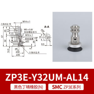 ZP3E-Y32UMN-AL14 Single Bellows Suction Cup