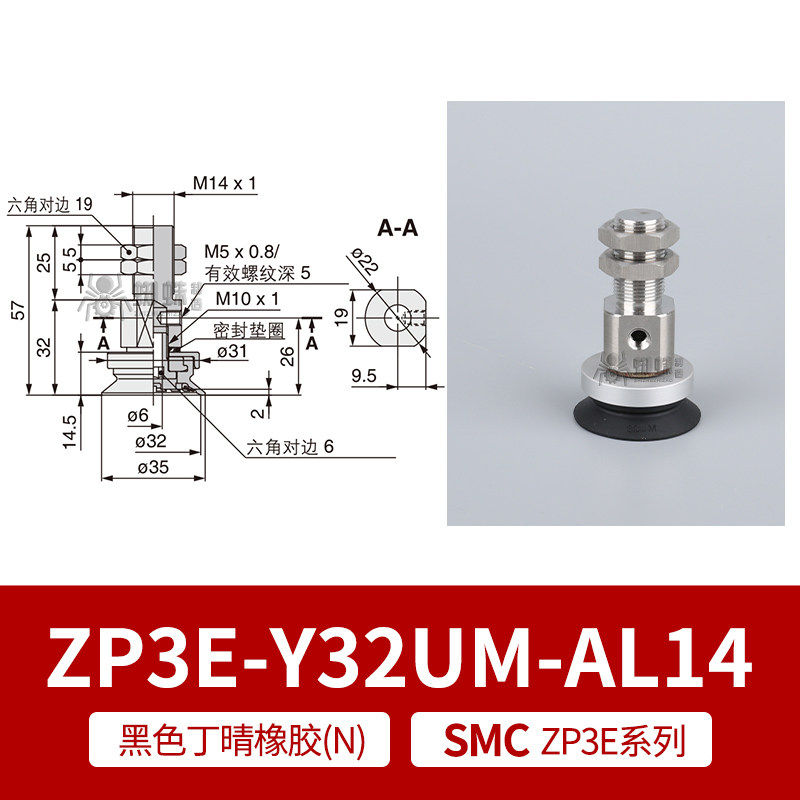 ZP3E-Y32UMN-AL14 Single Bellows Suction Cup