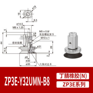 ZP3E-Y32UMN-B8 Single Bellows Suction Cup