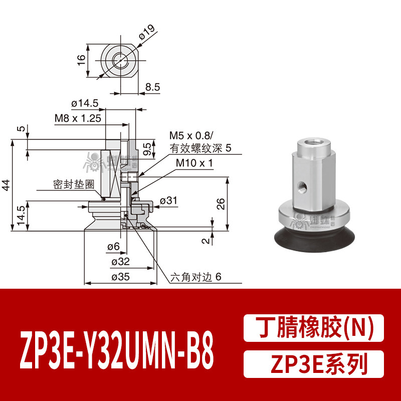 ZP3E-Y32UMN-B8 Single Bellows Suction Cup