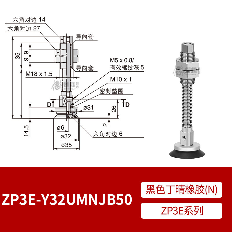 ZP3E-Y32UMNJB50 Flat Suction Cup with Groove