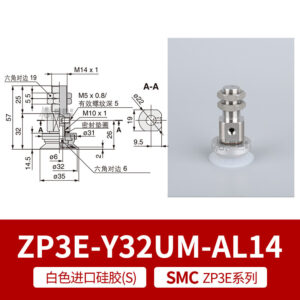 ZP3E-Y32UMS-AL14 Single Bellows Suction Cup