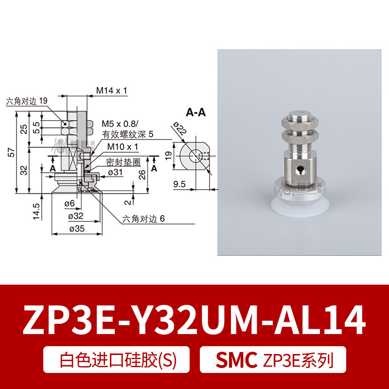 ZP3E-Y32UMS-AL14 Single Bellows Suction Cup