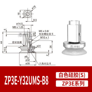 ZP3E-Y32UMS-B8 Single Bellows Suction Cup