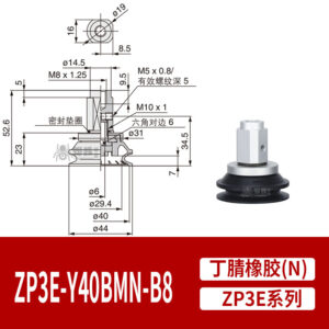 ZP3E-Y40BMN-B8 Single Bellows Heavy-Duty Suction Cup with Grooves