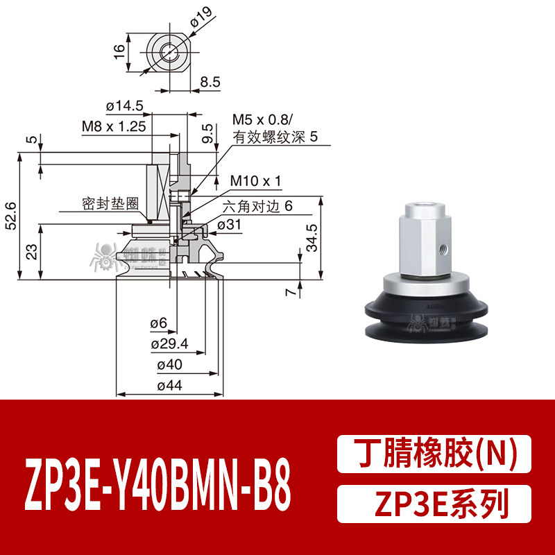 ZP3E-Y40BMN-B8 Single Bellows Heavy-Duty Suction Cup with Grooves