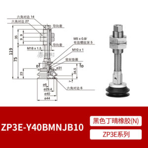ZP3E-Y40BMNJB10 Single Bellows Suction Cup with Grooves