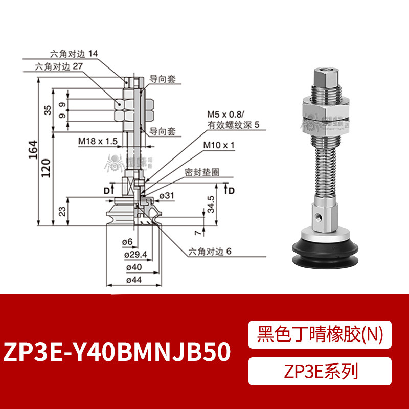 ZP3E-Y40BMNJB50 Single Bellows Suction Cup with Grooves