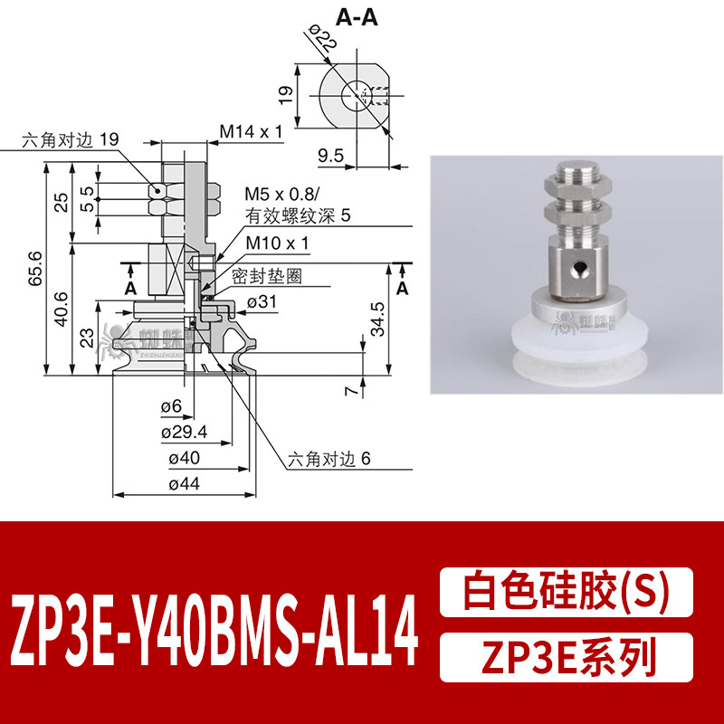 ZP3E-Y40BMS-AL14 Single Bellows Heavy-Duty Suction Cup with Grooves