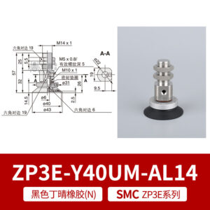 ZP3E-Y40UMN-AL14 Single Bellows Suction Cup