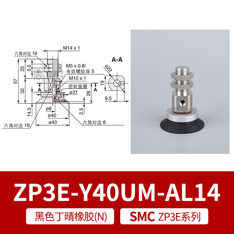 ZP3E-Y40UMN-AL14 Single Bellows Suction Cup