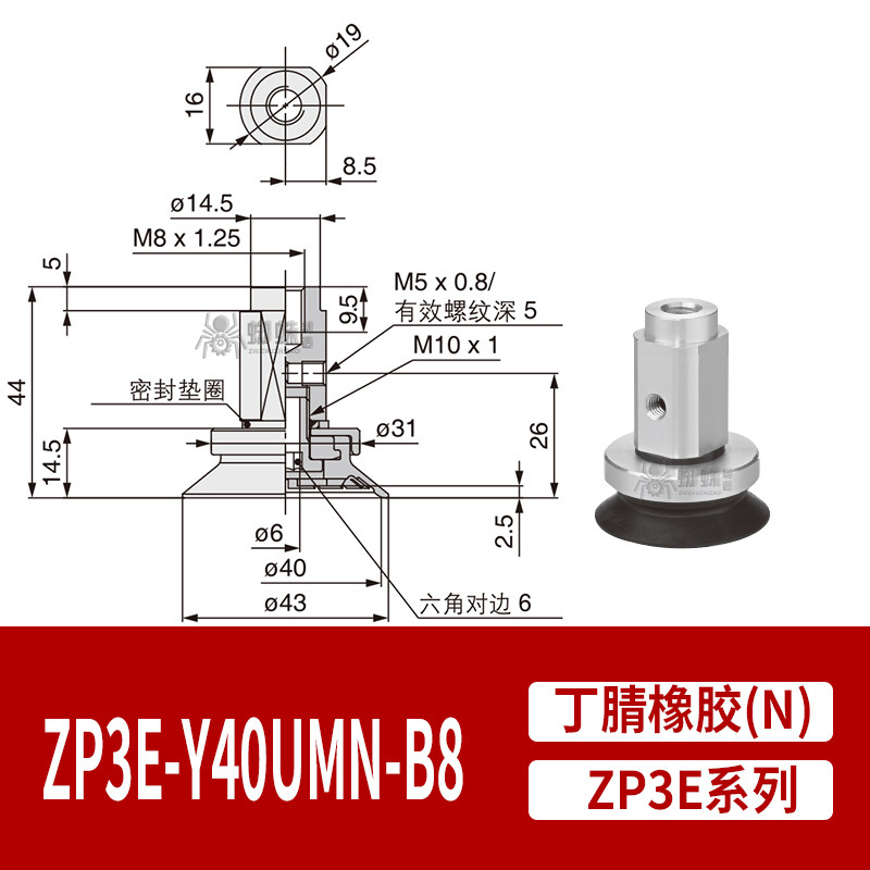 ZP3E-Y40UMN-B8 Single Bellows Suction Cup