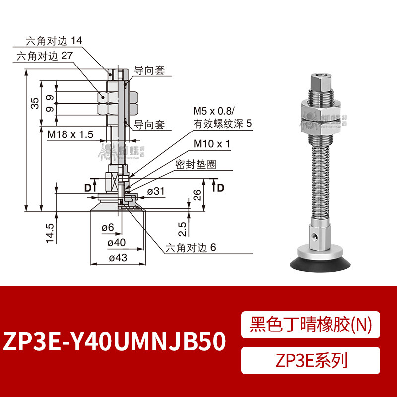 ZP3E-Y40UMNJB50 Flat Suction Cup with Groove