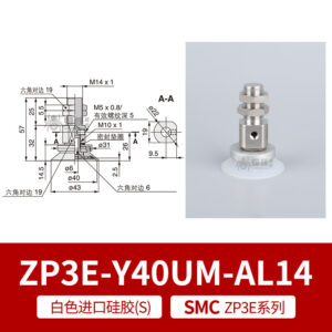 ZP3E-Y40UMS-AL14 Single Bellows Suction Cup