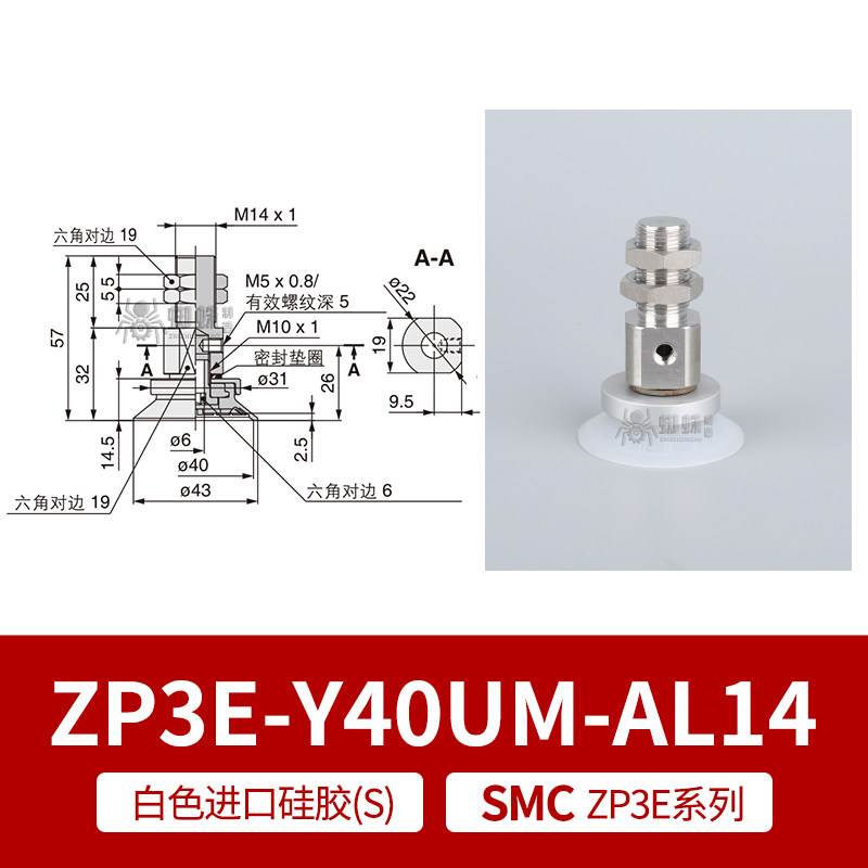 ZP3E-Y40UMS-AL14 Single Bellows Suction Cup