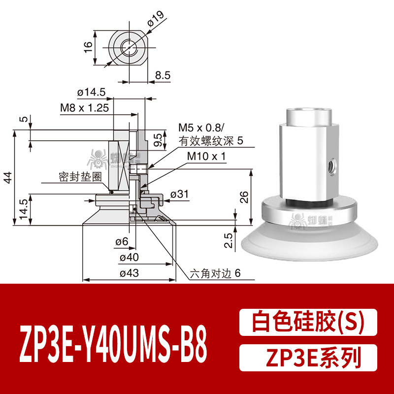 ZP3E-Y40UMS-B8 Single Bellows Suction Cup