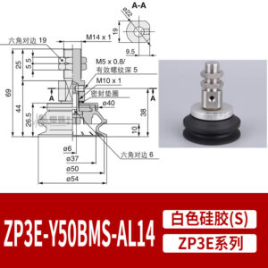ZP3E-Y50BMN-AL14 Single Bellows Heavy-Duty Suction Cup with Grooves