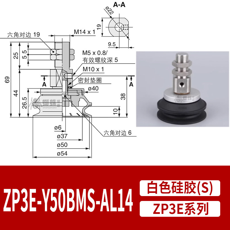 ZP3E-Y50BMN-AL14 Single Bellows Heavy-Duty Suction Cup with Grooves