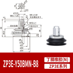 ZP3E-Y50BMN-B8 Single Bellows Heavy-Duty Suction Cup with Grooves
