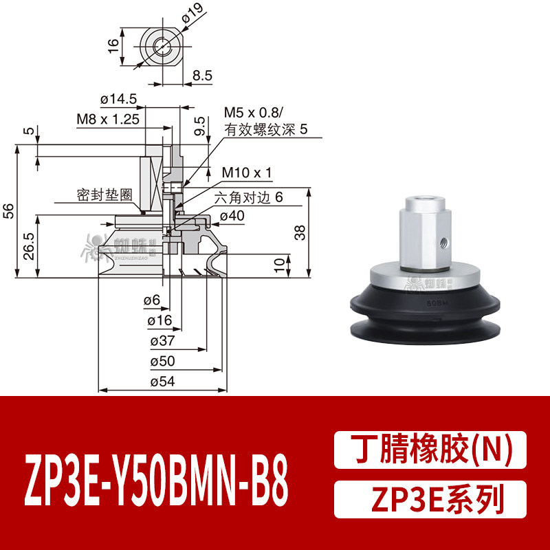 ZP3E-Y50BMN-B8 Single Bellows Heavy-Duty Suction Cup with Grooves