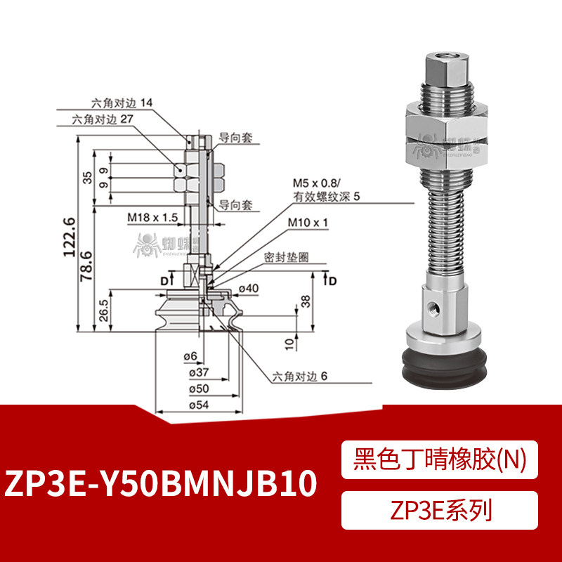 ZP3E-Y50BMNJB10 Single Bellows Suction Cup with Grooves