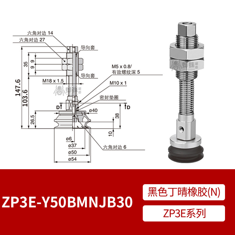 ZP3E-Y50BMNJB30 Single Bellows Suction Cup with Grooves