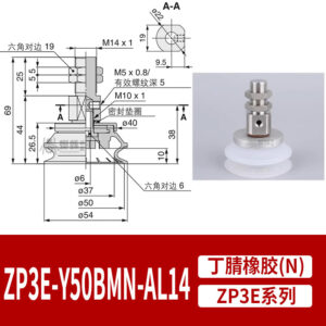ZP3E-Y50BMS-AL14 Single Bellows Heavy-Duty Suction Cup with Grooves