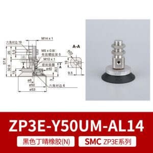 ZP3E-Y50UMN-AL14 Single Bellows Suction Cup