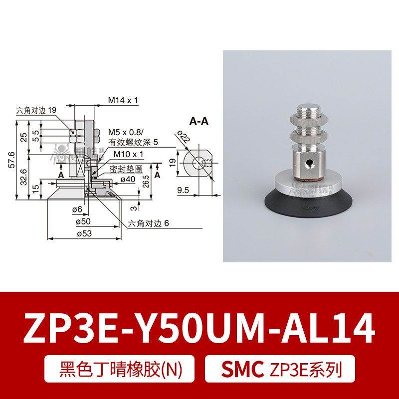 ZP3E-Y50UMN-AL14 Single Bellows Suction Cup