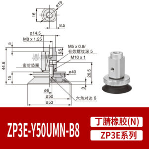 ZP3E-Y50UMN-B8 Single Bellows Suction Cup