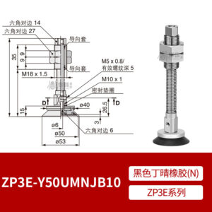 ZP3E-Y50UMNJB10 Flat Suction Cup with Groove