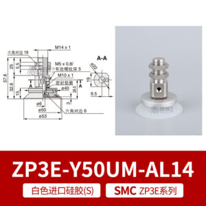 ZP3E-Y50UMS-AL14 Single Bellows Suction Cup