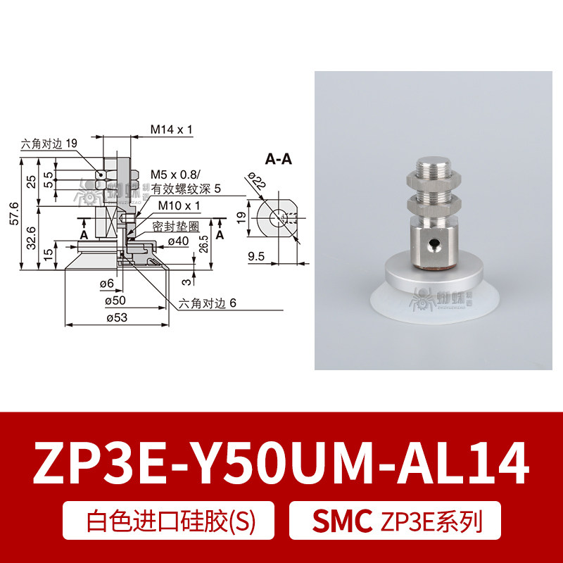 ZP3E-Y50UMS-AL14 Single Bellows Suction Cup
