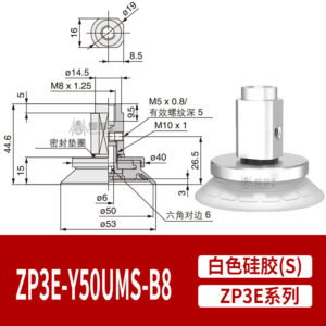 ZP3E-Y50UMS-B8 Single Bellows Suction Cup