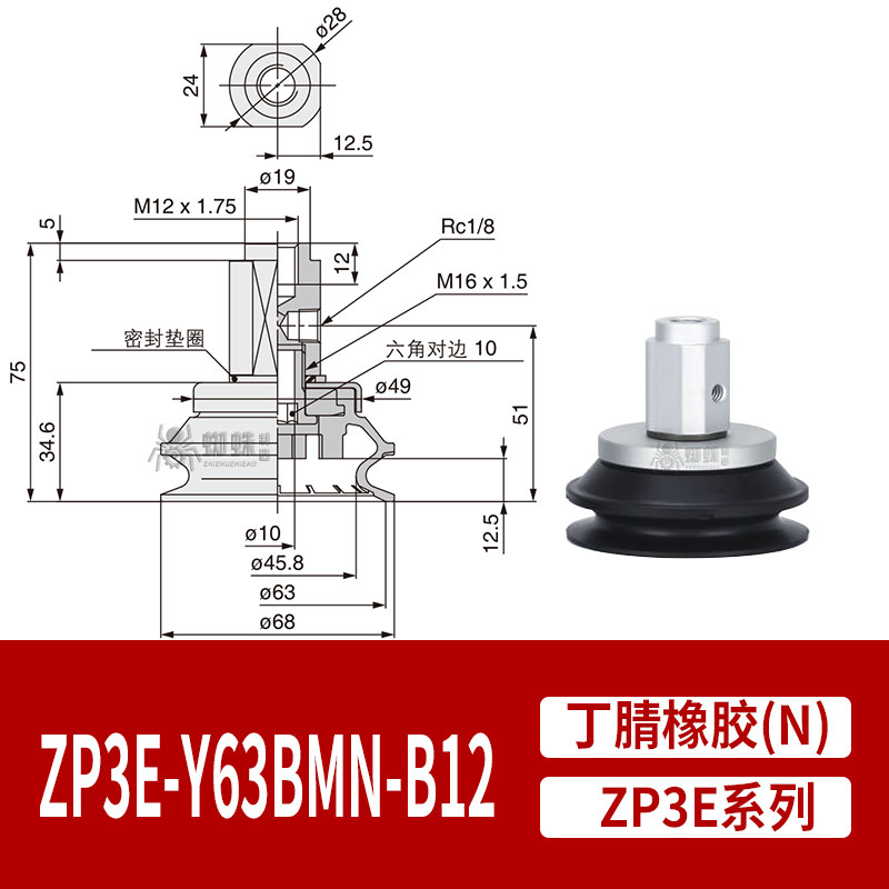 ZP3E-Y63BMN-B12 Single Bellows Heavy-Duty Suction Cup with Grooves