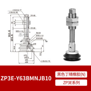 ZP3E-Y63BMNJB10 Single Bellows Suction Cup with Grooves