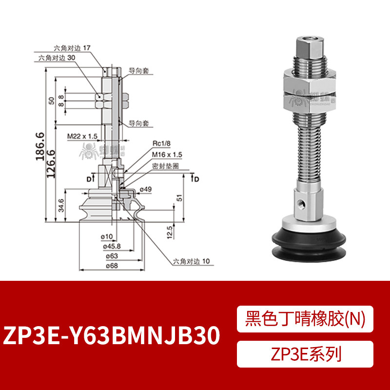 ZP3E-Y63BMNJB30 Single Bellows Suction Cup with Grooves