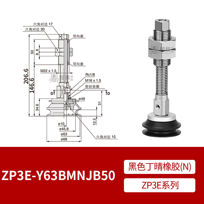 ZP3E-Y63BMNJB50 Single Bellows Suction Cup with Grooves